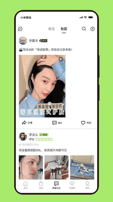 截图3