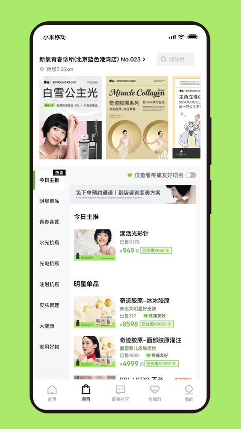 截图5